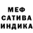 Каннабис SATIVA & INDICA Dimas L.