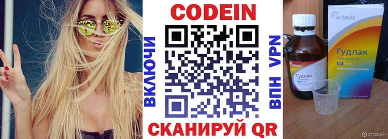 где можно купить наркотик  Ивантеевка  блэк спрут маркетплейс  Кодеиновый сироп Lean напиток Lean (лин) 