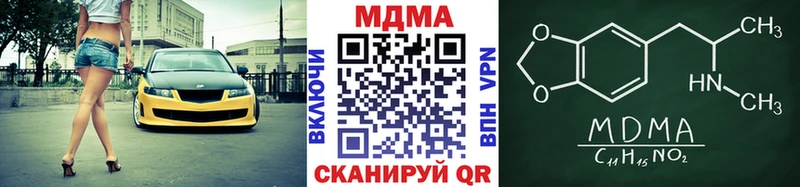 цены   площадка наркотические препараты  МДМА молли  Ивантеевка 