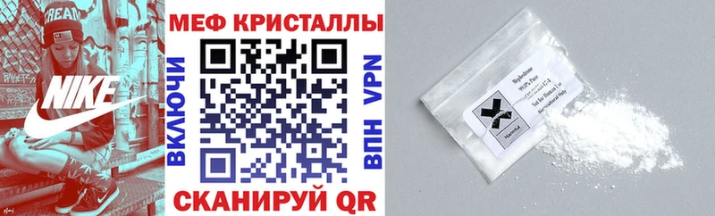 закладки  Ивантеевка  Мефедрон mephedrone 